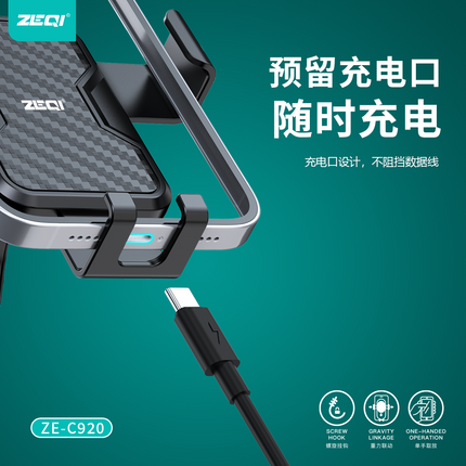 ZE-C920 Car air outlet phone holder / Gravity linkage / Rotary lock chuck(SKU:1554659)